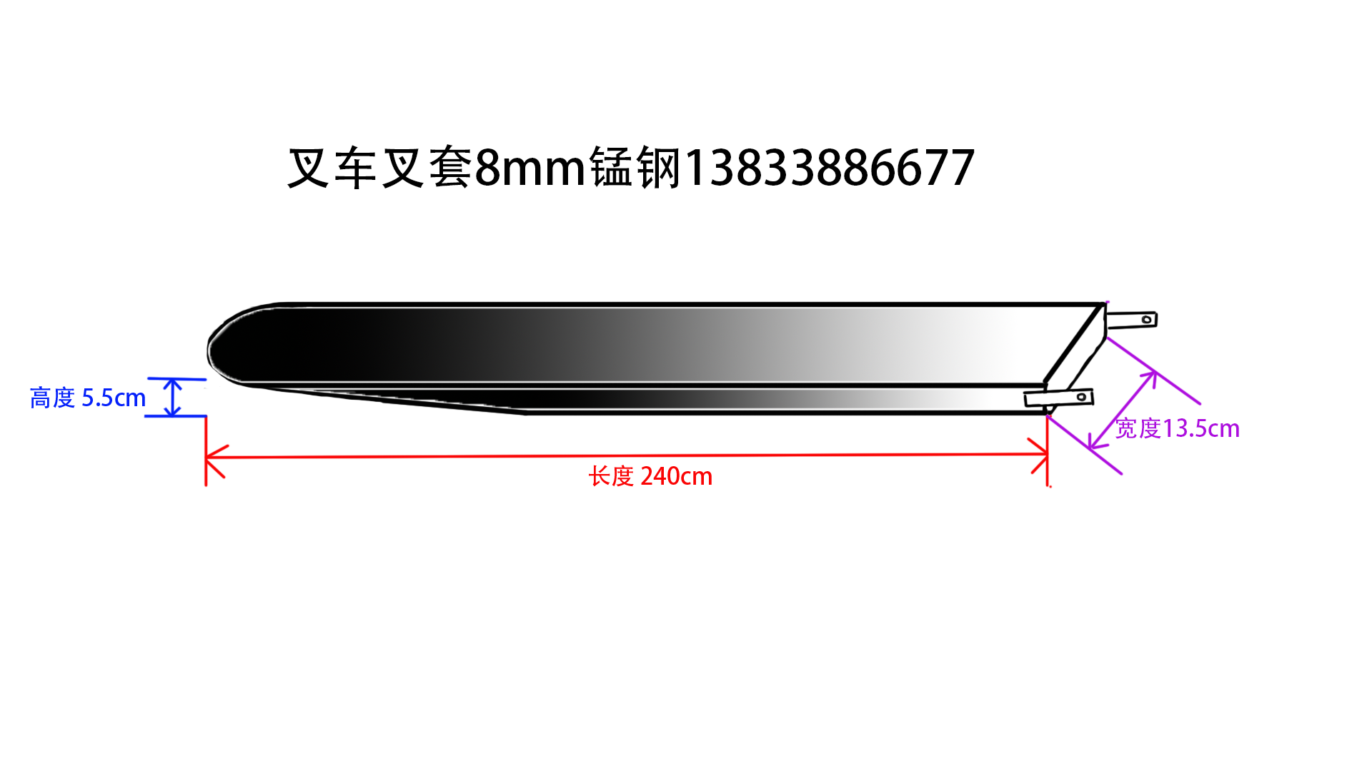 叉车叉套 叉车加长叉套 叉车铁鞋