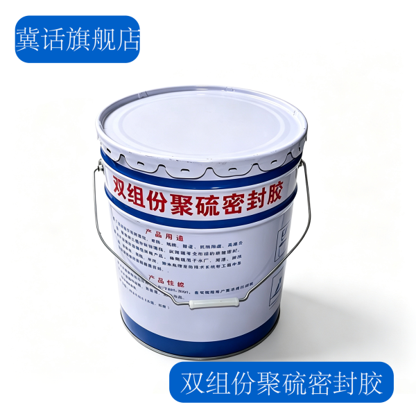 双组份聚硫密封胶 双组份聚氨酯密封膏 双组份密封膏 双组份密封胶 双组份聚硫密封膏 双组份聚氨酯密封胶
