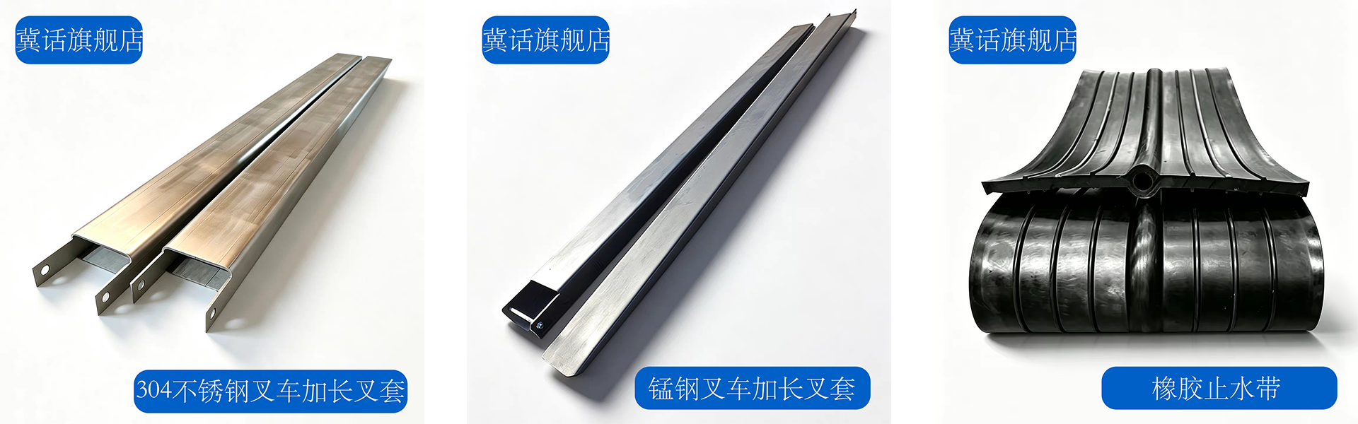桥梁伸缩缝 橡胶止水带 帘布橡胶板 桥梁橡胶支座 盆式支座 抗震支座 叉车加长叉套